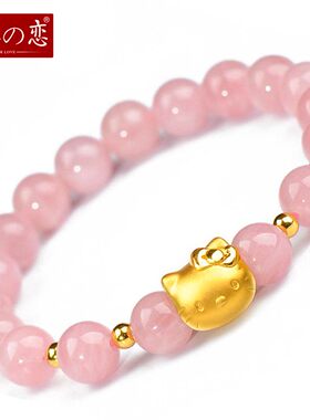 黄金手链女hellokitty999足金3D硬金kt猫粉水晶转运珠手串礼物