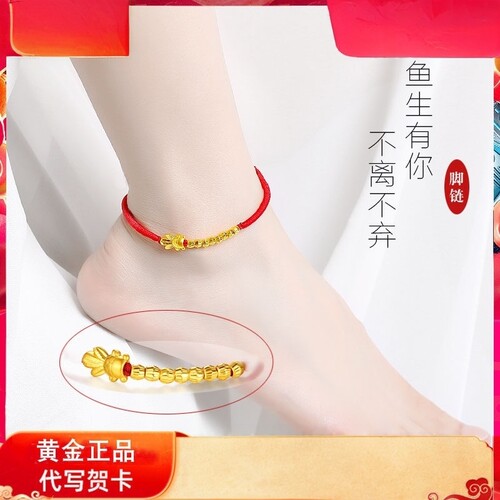 999足金转运珠黄金脚链玫瑰花