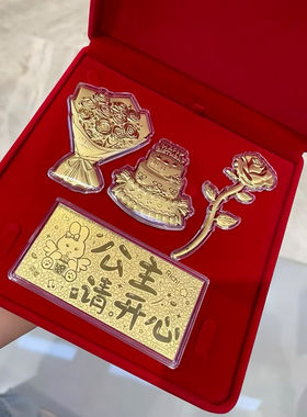 黄金公主请开心1g金片足金玫瑰花束生日520情人节礼物送女友