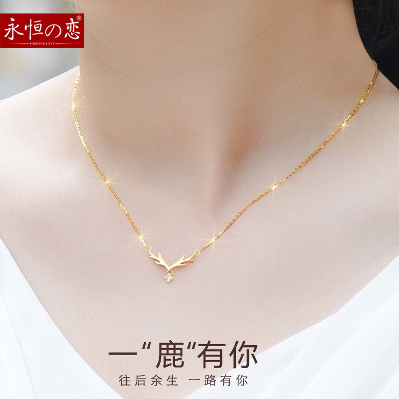 足金鹿角锁骨链送女友