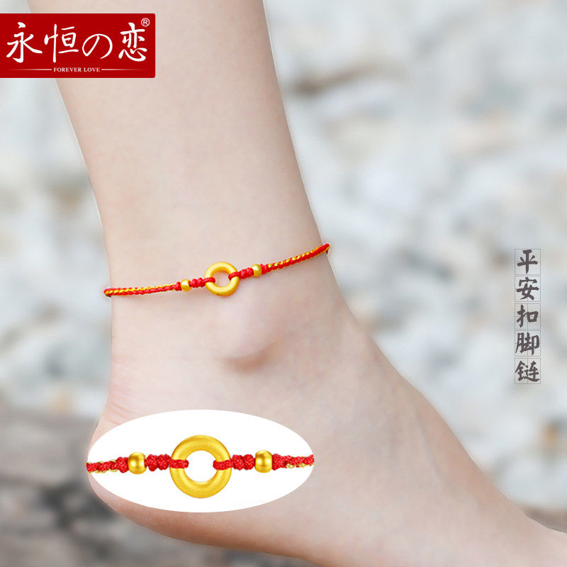 黄金平安扣脚链女999足金转运珠红绳脚饰新款本命年编织脚绳送礼