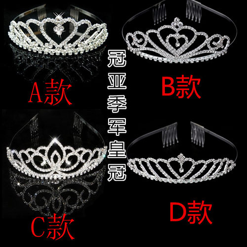 皇冠公主风水晶钻表演发卡包邮