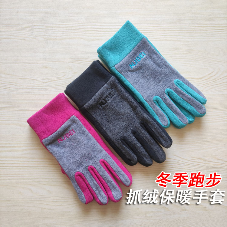 秋冬抓绒跑步骑行运动手套