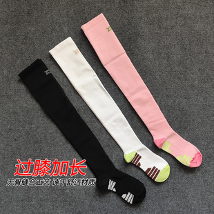 女士专业过膝盖长筒跑步健身马拉松越野骑行运动休闲压缩袜机能袜