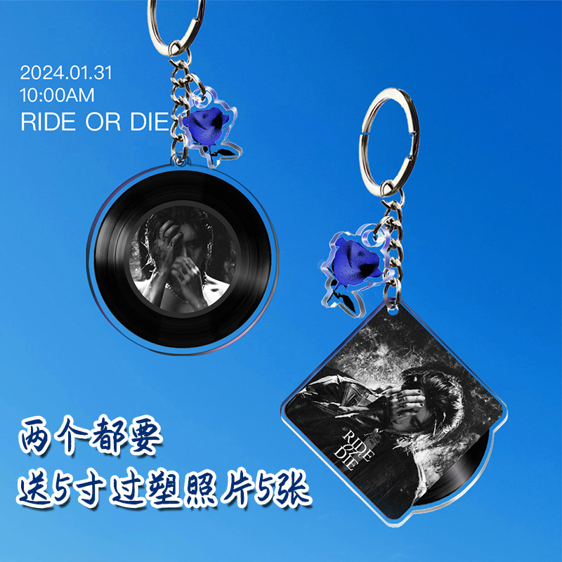 蔡徐坤新歌RIDE OR DIE同款钥匙扣IKUN应援钥匙链背包挂坠送照片