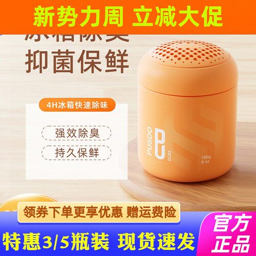 PUSDO普仕盾二氧化氯凝胶