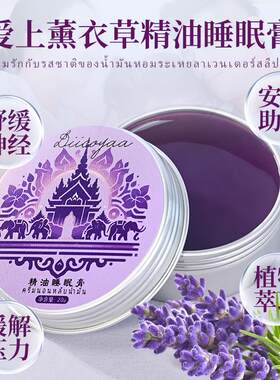 泰国DIICOYAA香薰精油安