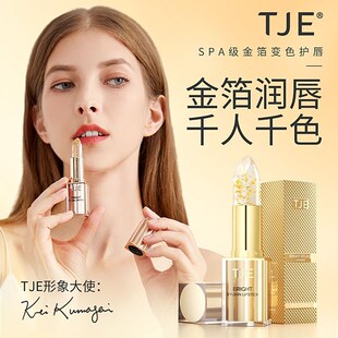 英国TJE24K金变色润唇膏3g滋润保湿补水防干裂淡唇纹何翯推荐