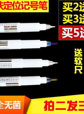 定点龙胆紫记号笔防碘伏手术双头紫色微整纹绣笔甲紫不易擦定位笔