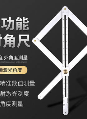 吊顶裁边量对角尺神器木工工具高精度测量阴阳角多功能装修角度尺