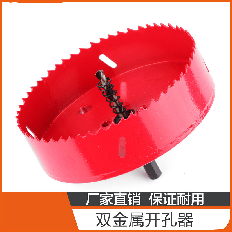 M42双金属开孔器 木工塑料扩孔器钻头 石膏板筒灯开孔器音响扩孔