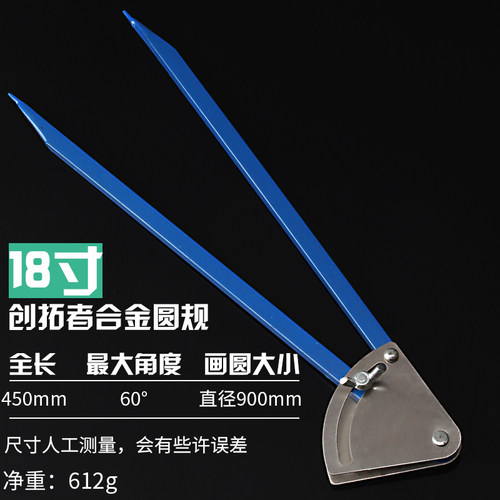创拓者合金圆规划规钳工工具 划针划线规划线器 工业用圆规画线规