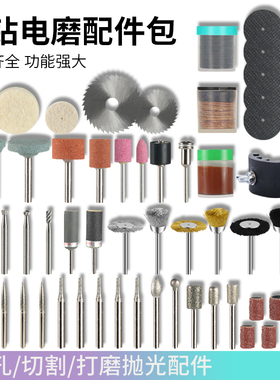 小型电磨机配件电磨磨头玉石电磨头文玩打磨头打磨抛光套装