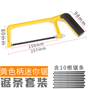 钢锯家用金属切割手工钢锯架迷你小钢锯弓锯木锯铁锯木工手工锯条