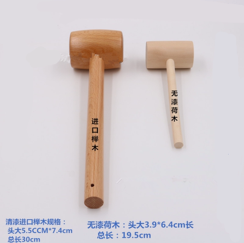 小木锤子包邮DIY安装木锤柄木