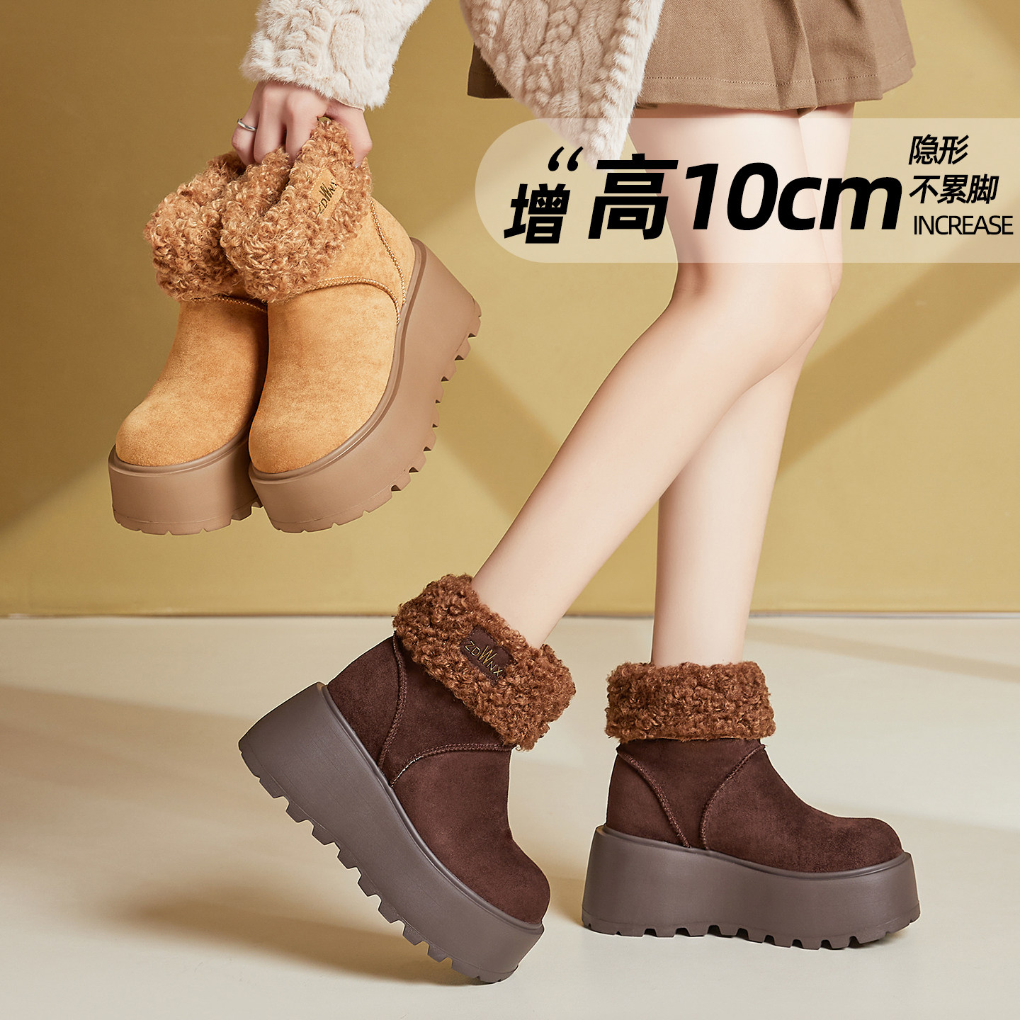 厚底内增高10CM雪地靴女新款冬季加绒保暖短靴小个子时尚松糕靴子,女鞋,时尚雪地靴,淘宝优惠券,粉丝福利购,淘宝优惠卷