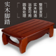 踏脚凳脚踏板搁脚凳实木家用台阶踏脚垫榻榻米床前垫高木踏长条凳