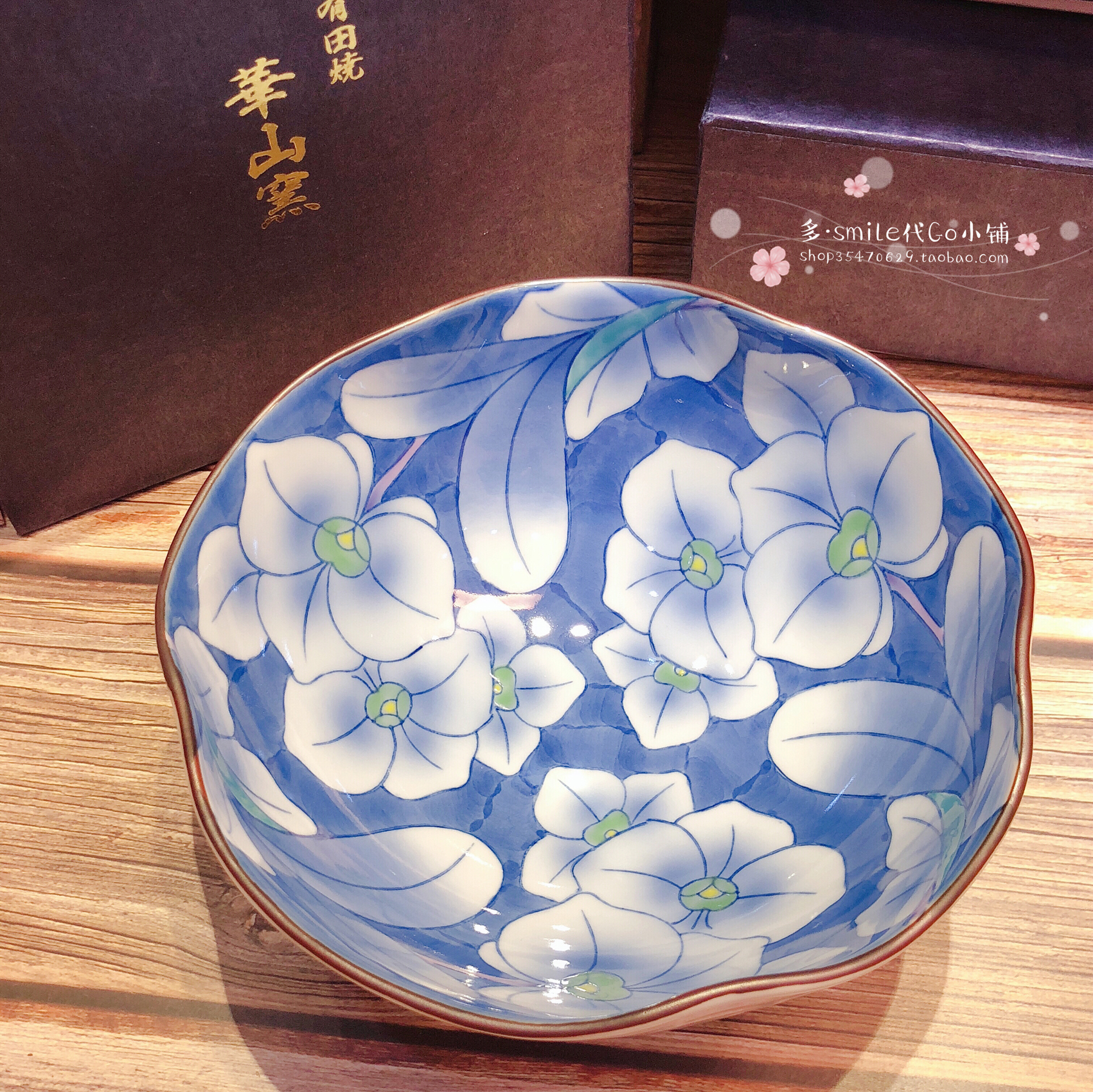 现货日本进口有田烧华山窑手绘釉下彩陶瓷蝴蝶兰汤盆大面碗J-839B