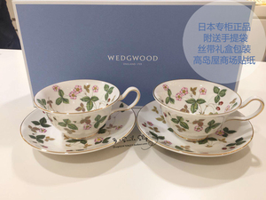 包顺丰现货日本进口高岛屋Wedgwood野草莓陶瓷咖啡杯碟红茶杯礼物