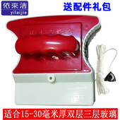 依来洁双层中空玻璃清洁器双面超厚擦三层厚玻璃15 30擦玻璃神器