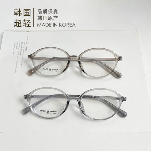韩国超轻书呆子素颜小脸眼镜框
