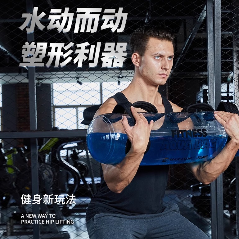 举重注水负重水袋力量训练可折叠