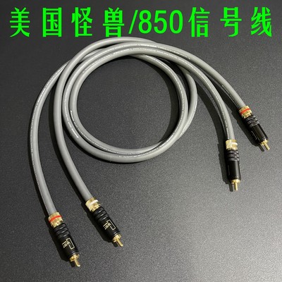 美国怪兽M850信号线双莲花线