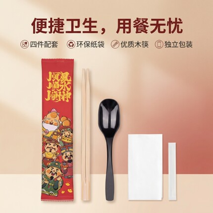 一次性筷子四件套外卖打包餐具勺子套装饭店商用四合一可定制logo