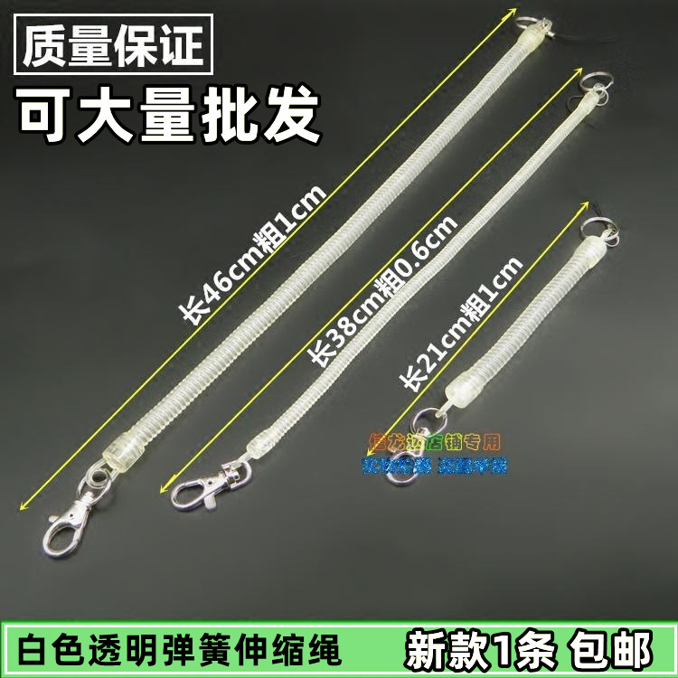 可伸缩塑料工具挂件弹力绳钥匙链