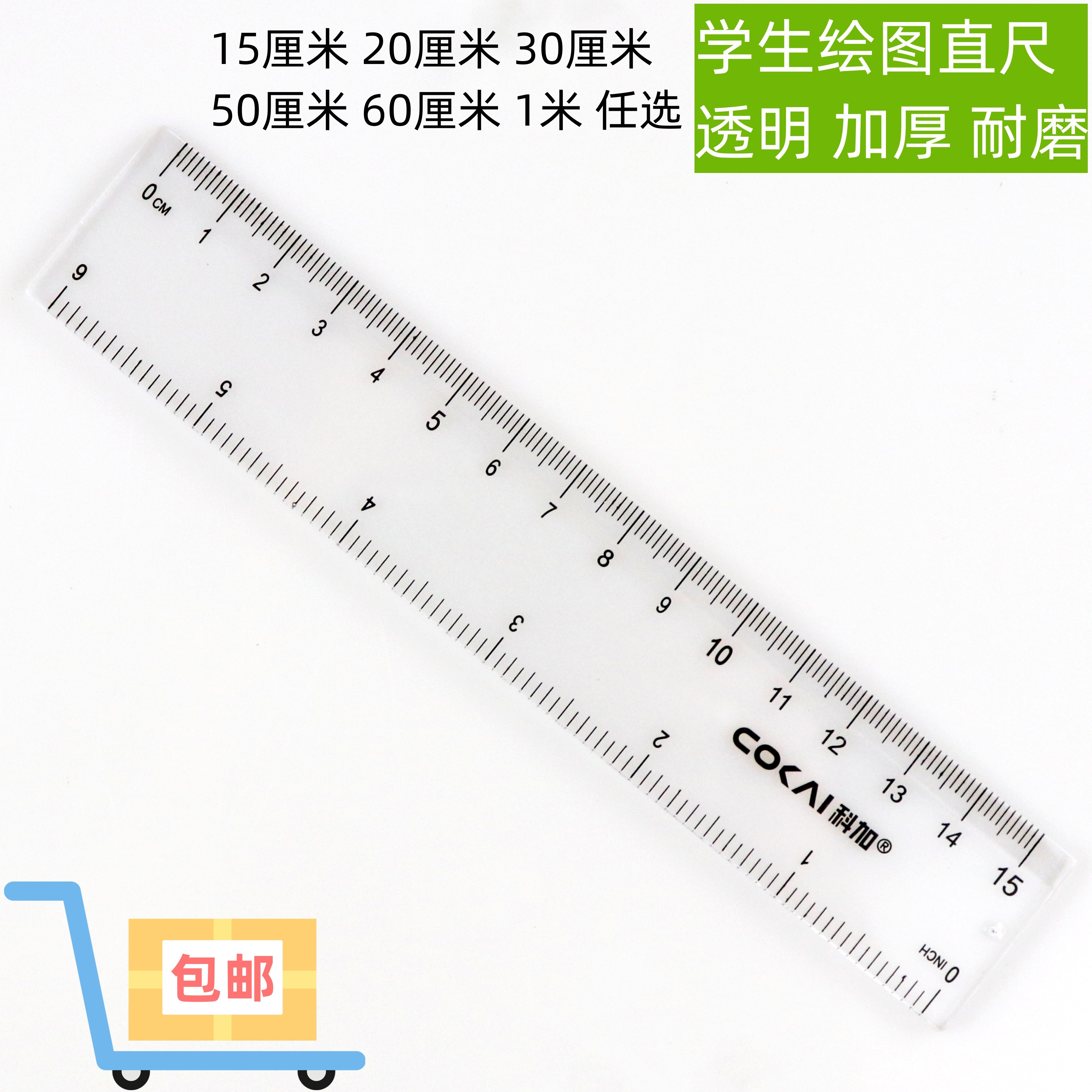 透明有机直尺100cm/60cm透明直尺胶直尺50cm/1米有机塑料绘图直尺