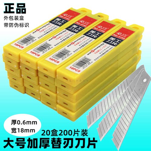 刀片0.7MM加厚美工刀介刀片