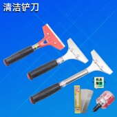 正品 铲刀清洁刀美缝小铲子刮刀除胶铲胶神器玻璃瓷砖保洁工具刀片