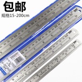200cm2米 不锈钢直尺刻度尺厘米尺公英制直尺加厚钢尺子15cm 包邮