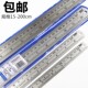200cm2米 不锈钢直尺刻度尺厘米尺公英制直尺加厚钢尺子15cm 包邮