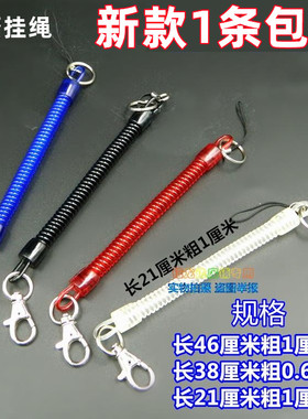手机链防丢手机挂绳钥匙链防盗手机绳透明 红色 黑色弹簧绳钥匙扣