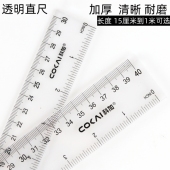 有机直尺20 1米100cm厘米塑料长尺工程测量学生尺子