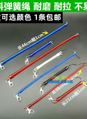 包邮透明弹簧绳黑色蓝色红色挂绳