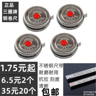 上海三圈卷尺不锈钢外壳金属