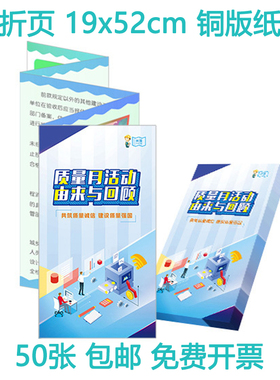 包发票质量月活动由来与回顾宣教折页50张宣传页ZA