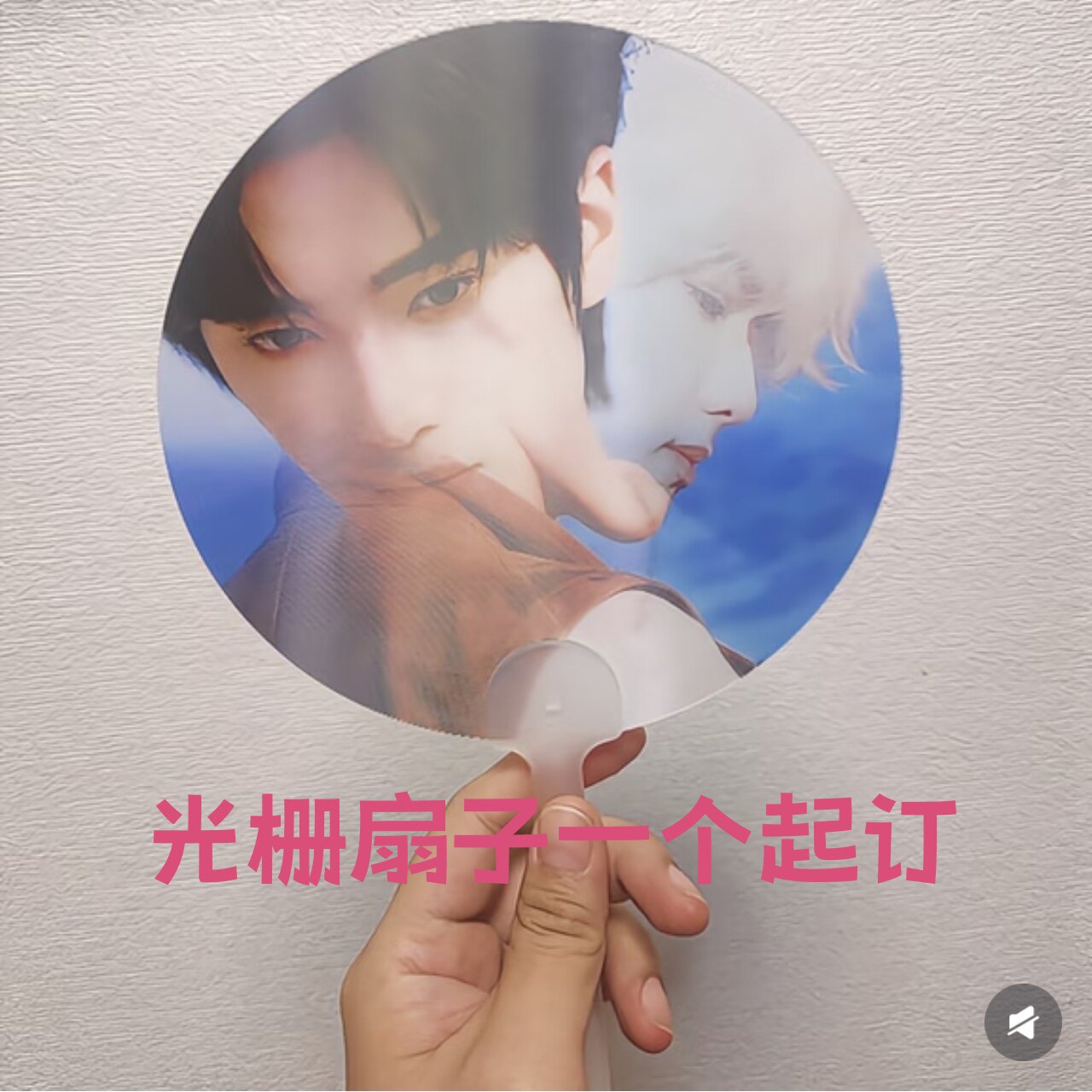 3d光栅扇子一个起订定制透明二变扇子明星周边动漫周边来图定制图片