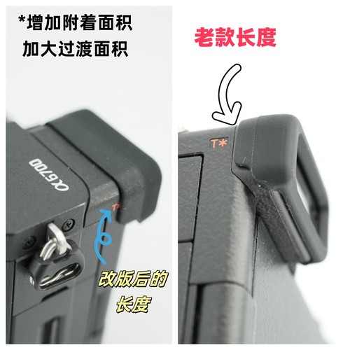 适用索尼6700硅胶眼罩
