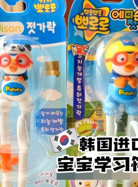 韩国进口爱迪生Pororo儿童餐具套装不锈钢叉勺子训练学习筷子带盒
