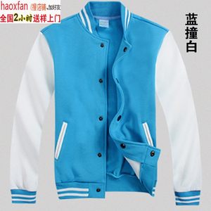 秋冬男女棒球服9616纽扣款蓝撞白色抓绒运动保暖工服定制吸汗透气