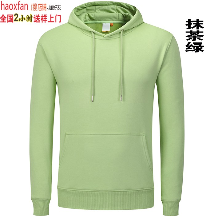 男女秋冬加厚GT912款连帽银狐绒卫衣纯色保暖工服图案定做抹茶绿