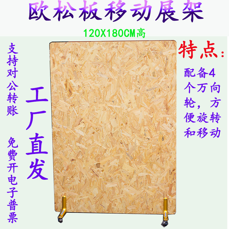 装饰挂件背景墙欧松板屏风可移动背景板直播海报宣传落地式展架
