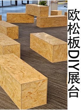 富源广东欧松板定制绿色环保板材