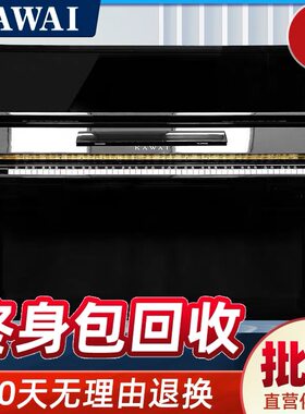 原装进口卡瓦依立式钢琴K-2/K-3/K-5/K-6/K-7/K-8/