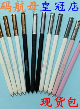 适用于三星spen触控笔NOTE3N9008V手写笔N9100N9009NOTE2NOTE4