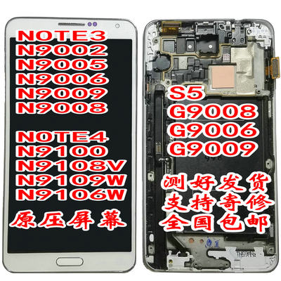 适用三星NOTE3NOTE4N9100N9002显示屏幕S5G9008V总成G9006W9009D