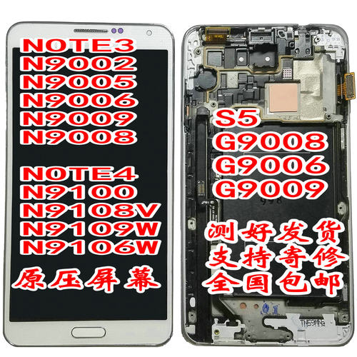 三星NOTE3NOTE4N9008显示屏幕